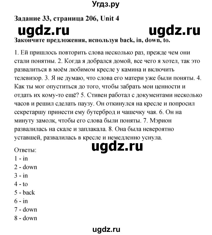ГДЗ (Решебник) по английскому языку 11 класс Афанасьева О.В. / страница номер / 206(продолжение 3)