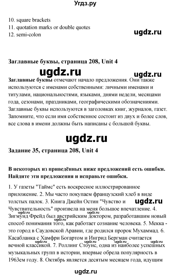 ГДЗ (Решебник) по английскому языку 11 класс Афанасьева О.В. / страница номер / 208(продолжение 2)