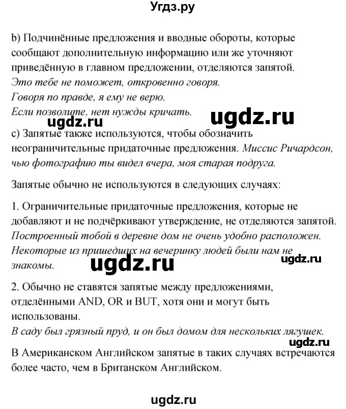 ГДЗ (Решебник) по английскому языку 11 класс Афанасьева О.В. / страница номер / 210(продолжение 2)