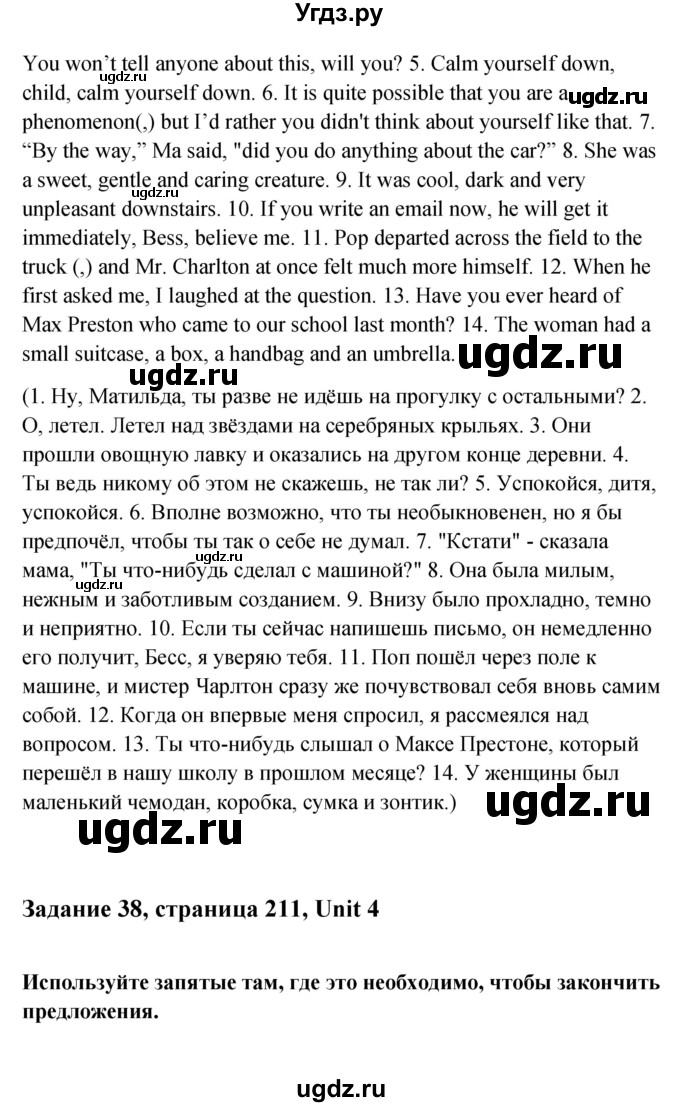 ГДЗ (Решебник) по английскому языку 11 класс Афанасьева О.В. / страница номер / 211(продолжение 2)