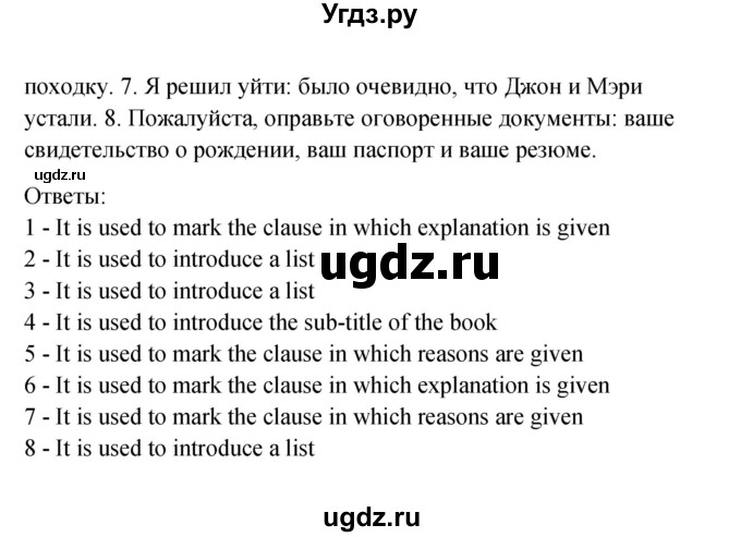 ГДЗ (Решебник) по английскому языку 11 класс Афанасьева О.В. / страница номер / 212(продолжение 3)