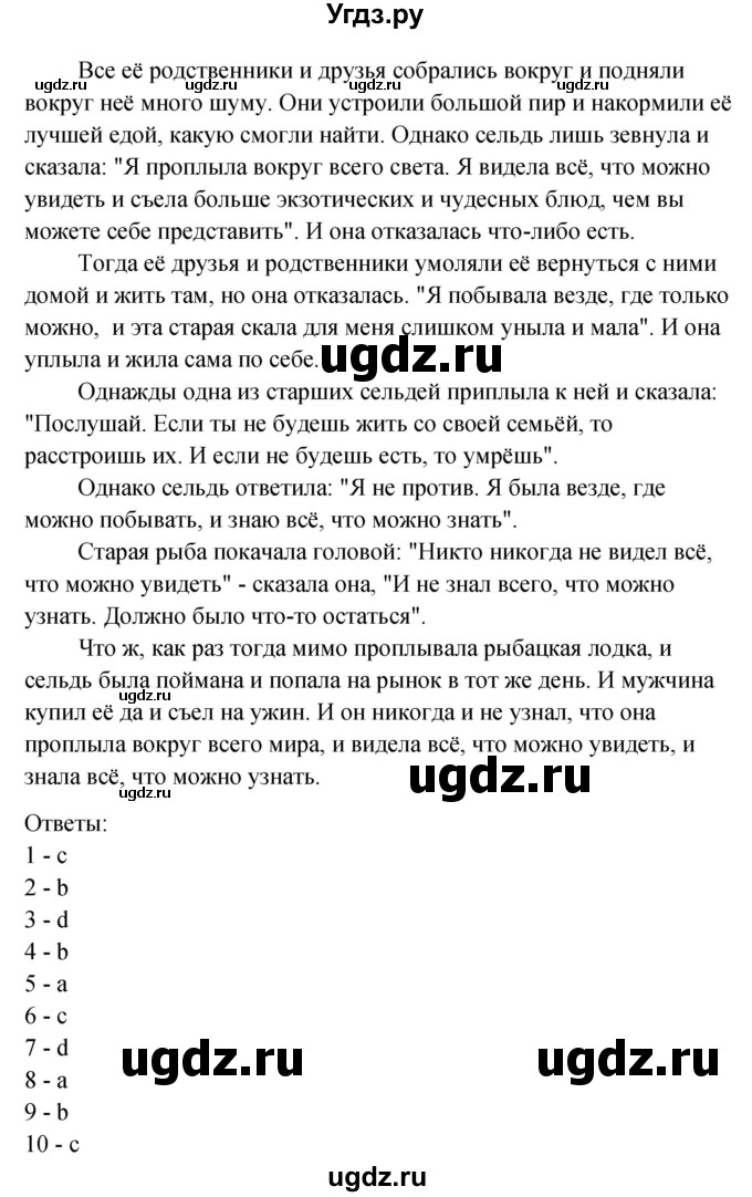 ГДЗ (Решебник) по английскому языку 11 класс Афанасьева О.В. / страница номер / 215-216(продолжение 2)