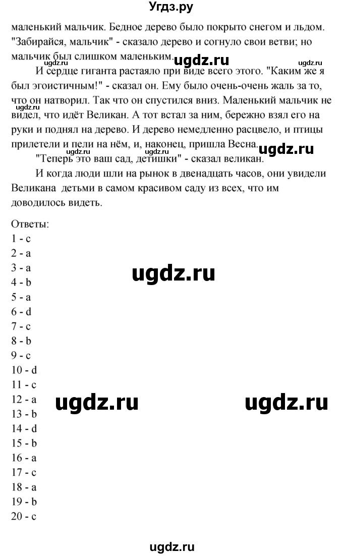 ГДЗ (Решебник) по английскому языку 11 класс Афанасьева О.В. / страница номер / 218-219(продолжение 2)