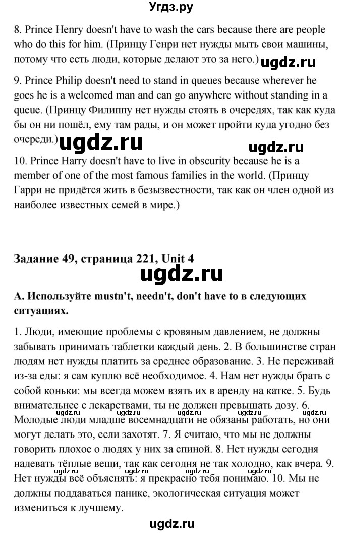 ГДЗ (Решебник) по английскому языку 11 класс Афанасьева О.В. / страница номер / 221(продолжение 3)