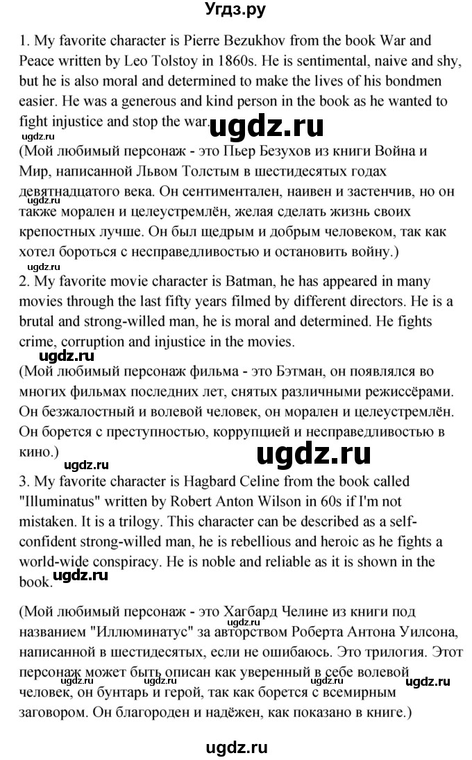 ГДЗ (Решебник) по английскому языку 11 класс Афанасьева О.В. / страница номер / 226(продолжение 2)