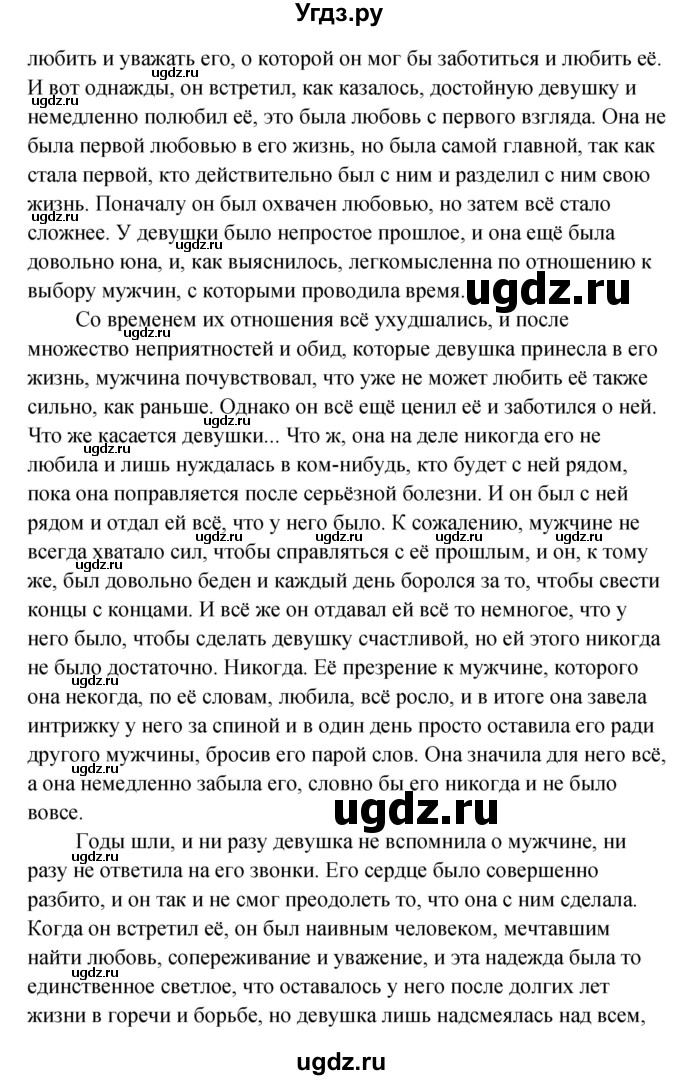 ГДЗ (Решебник) по английскому языку 11 класс Афанасьева О.В. / страница номер / 227-229(продолжение 4)