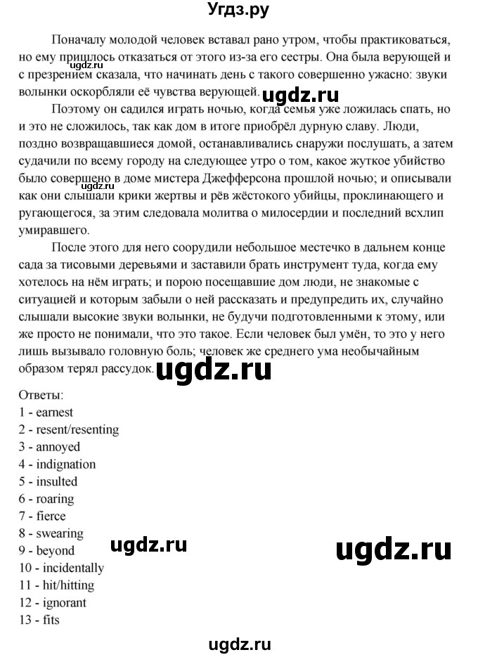 ГДЗ (Решебник) по английскому языку 11 класс Афанасьева О.В. / страница номер / 23(продолжение 2)