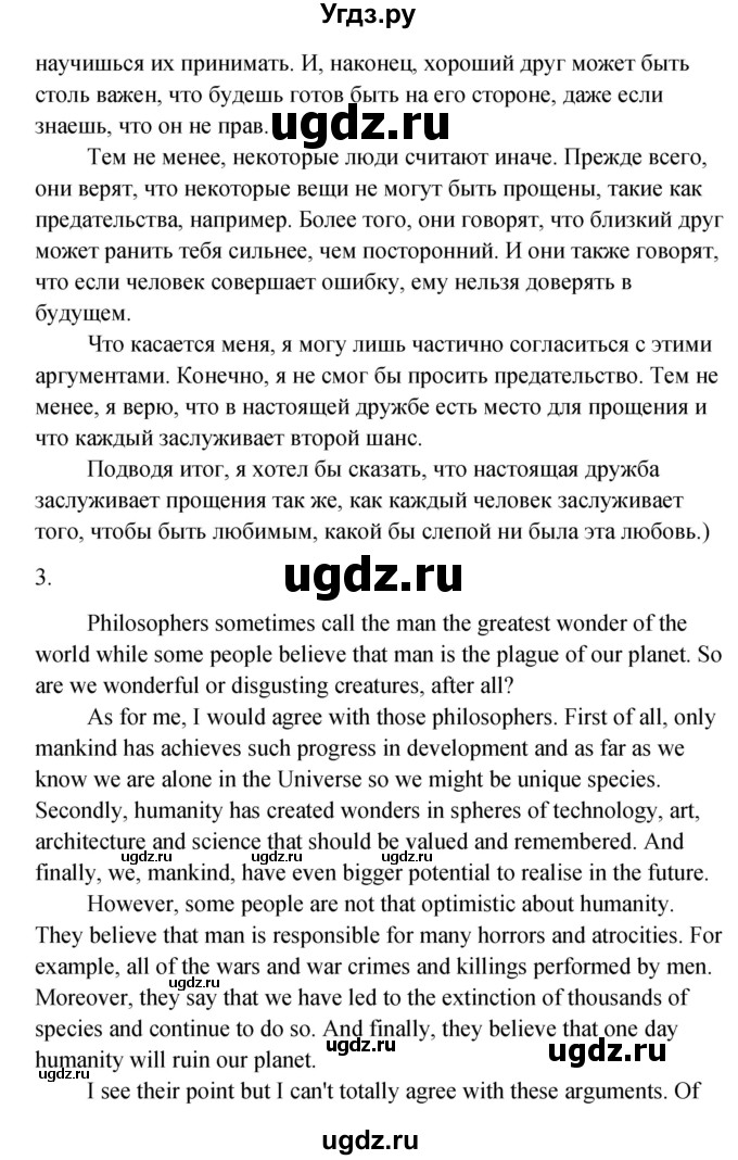 ГДЗ (Решебник) по английскому языку 11 класс Афанасьева О.В. / страница номер / 231(продолжение 7)