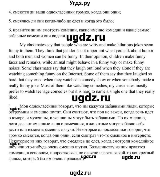 ГДЗ (Решебник) по английскому языку 11 класс Афанасьева О.В. / страница номер / 25(продолжение 5)