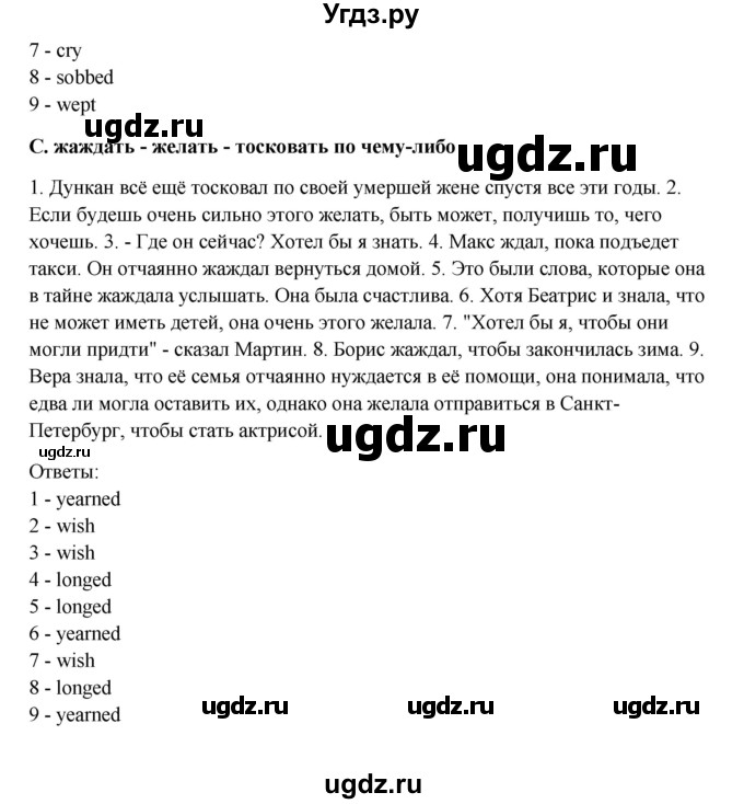 ГДЗ (Решебник) по английскому языку 11 класс Афанасьева О.В. / страница номер / 27(продолжение 3)