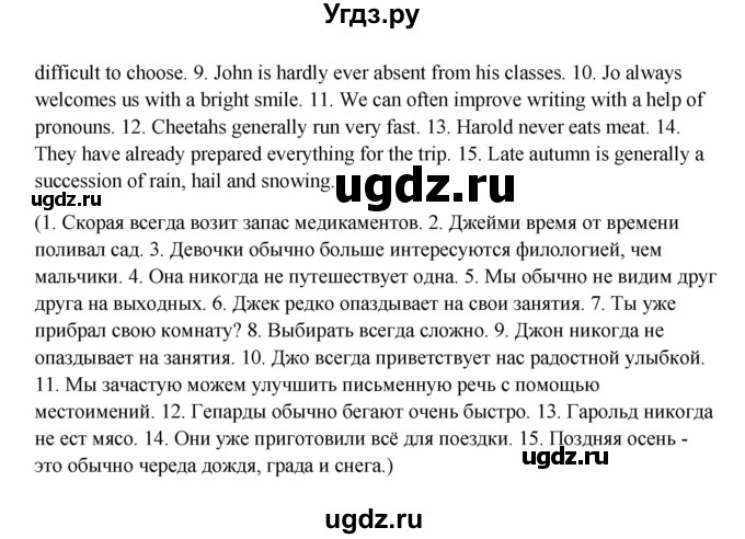ГДЗ (Решебник) по английскому языку 11 класс Афанасьева О.В. / страница номер / 34(продолжение 2)