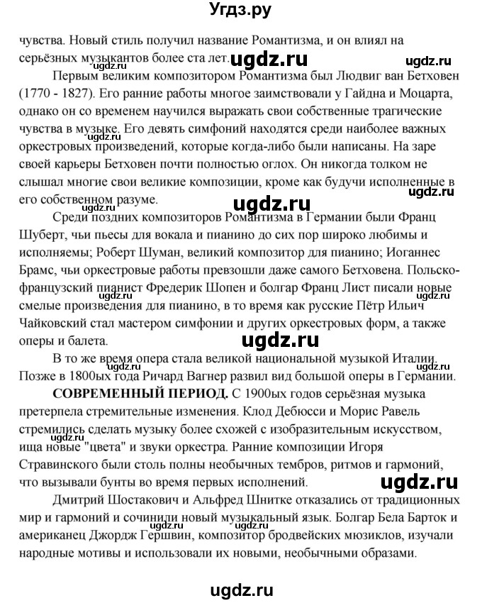 ГДЗ (Решебник) по английскому языку 11 класс Афанасьева О.В. / страница номер / 49-51(продолжение 3)