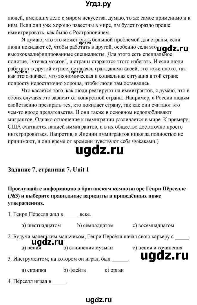 ГДЗ (Решебник) по английскому языку 11 класс Афанасьева О.В. / страница номер / 7(продолжение 3)