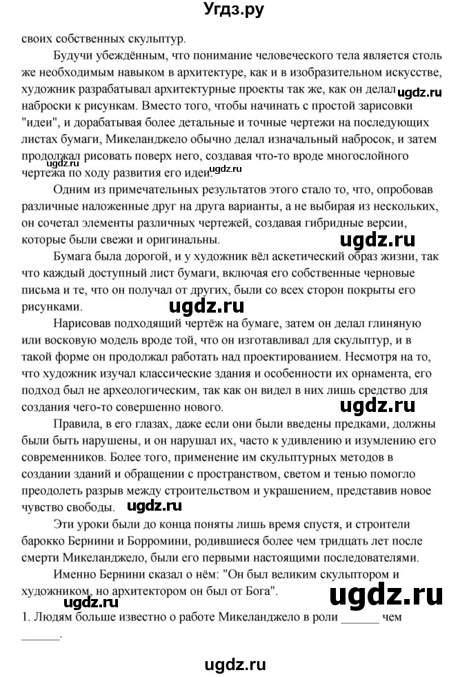 ГДЗ (Решебник) по английскому языку 11 класс Афанасьева О.В. / страница номер / 74-76(продолжение 4)