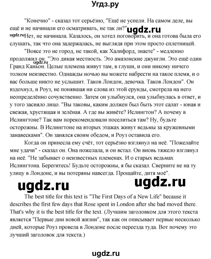 ГДЗ (Решебник) по английскому языку 11 класс Афанасьева О.В. / страница номер / 78-79(продолжение 4)