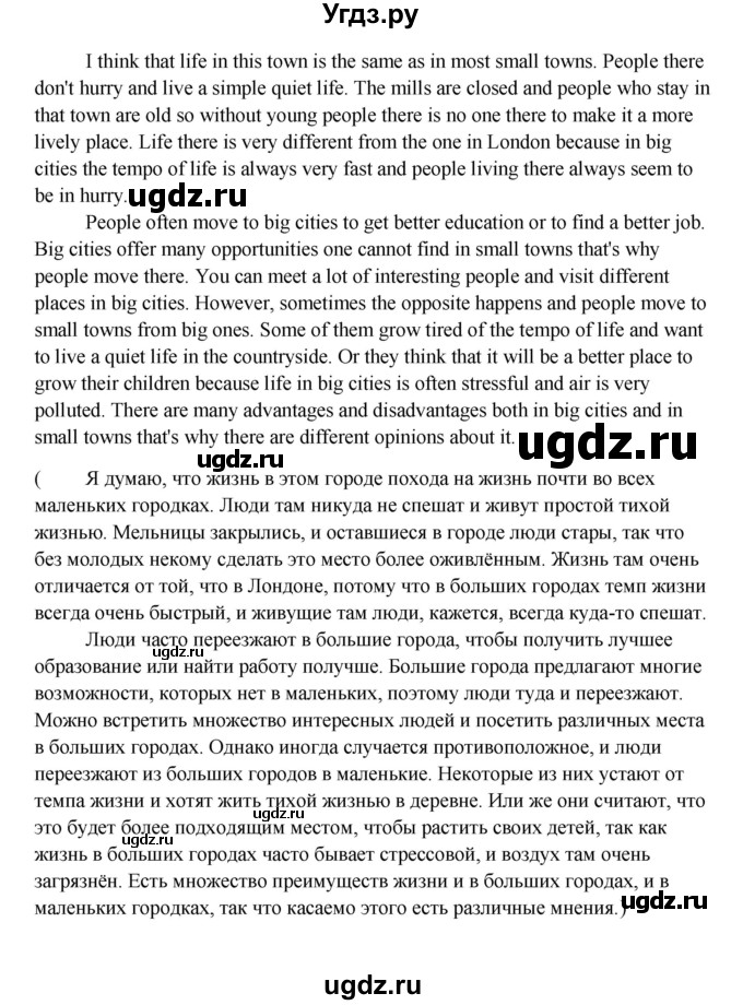 ГДЗ (Решебник) по английскому языку 11 класс Афанасьева О.В. / страница номер / 81(продолжение 6)