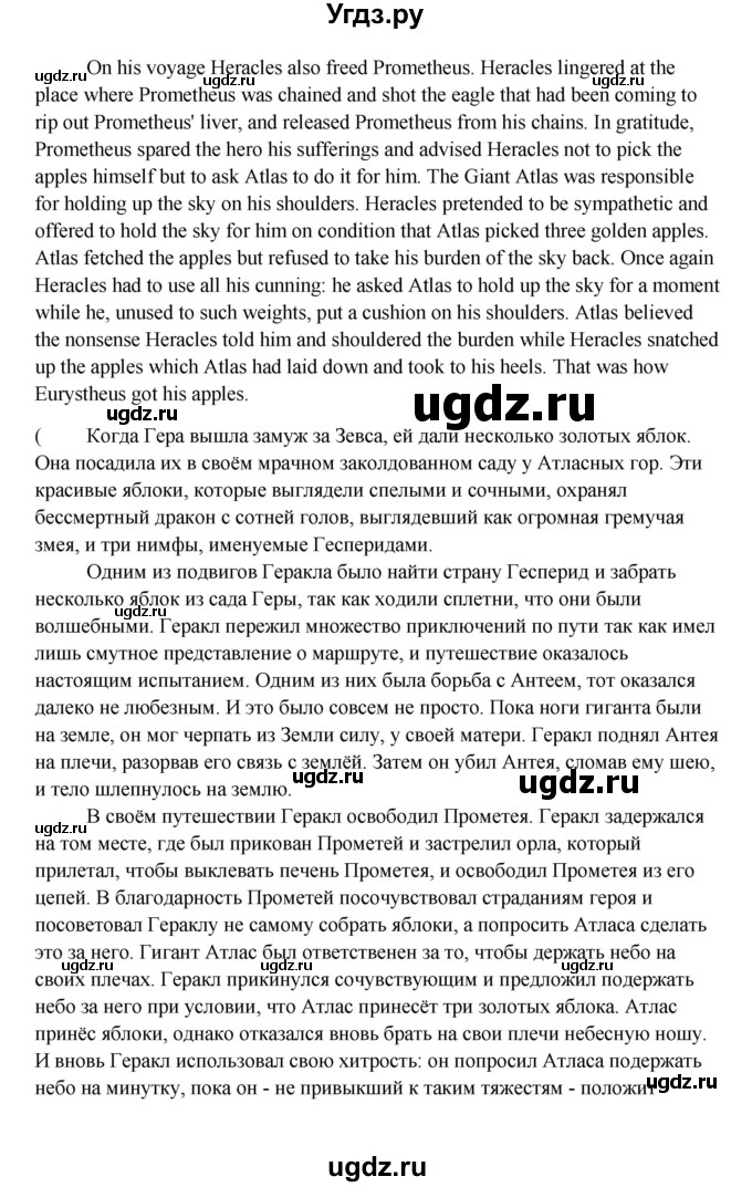 ГДЗ (Решебник) по английскому языку 11 класс Афанасьева О.В. / страница номер / 85(продолжение 3)