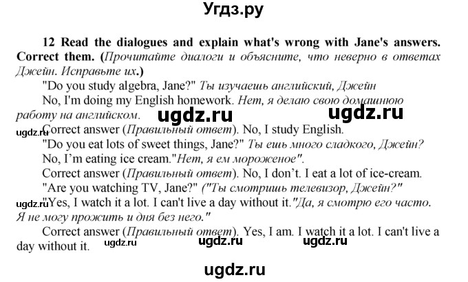 ГДЗ (решебник №1) по английскому языку 9 класс (Enjoy English student's book) М.З. Биболетова / unit 1-№ / 12