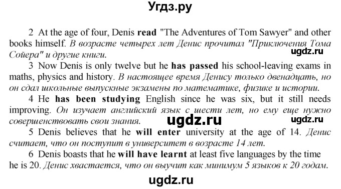 ГДЗ (решебник №1) по английскому языку 9 класс (Enjoy English student's book) М.З. Биболетова / unit 1-№ / 28(продолжение 2)