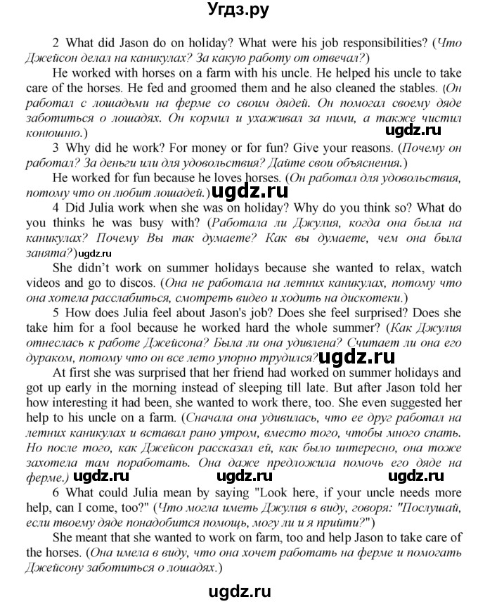 ГДЗ (решебник №1) по английскому языку 9 класс (Enjoy English student's book) М.З. Биболетова / unit 1-№ / 6(продолжение 2)