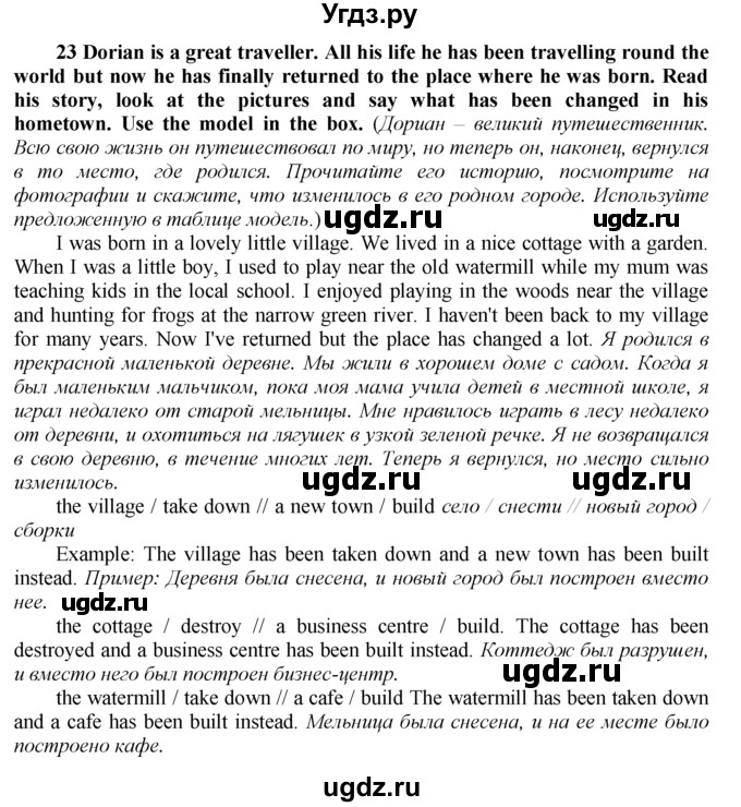 ГДЗ (решебник №1) по английскому языку 9 класс (Enjoy English student's book) М.З. Биболетова / unit 2-№ / 23