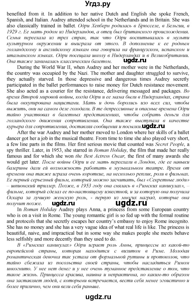 ГДЗ (решебник №1) по английскому языку 9 класс (Enjoy English student's book) М.З. Биболетова / unit 3-№ / 24(продолжение 2)