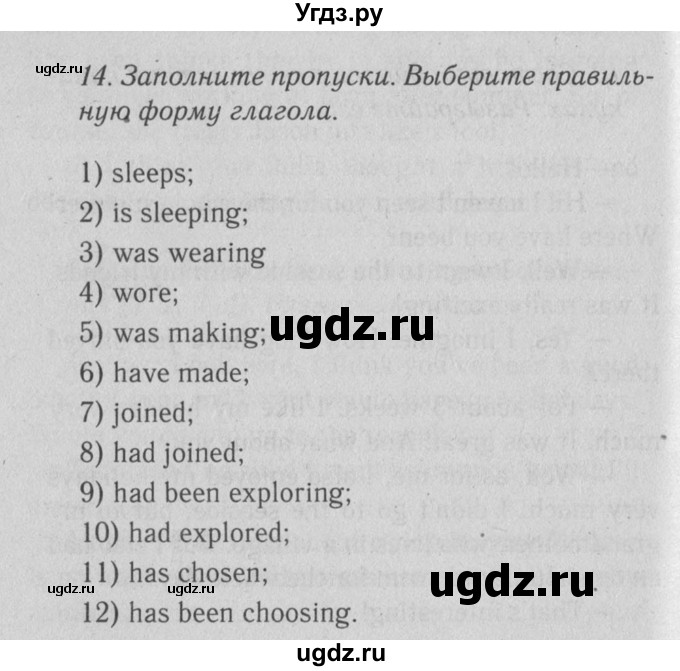 ГДЗ (решебник №2) по английскому языку 9 класс (Enjoy English student's book) М.З. Биболетова / unit 1-№ / 14