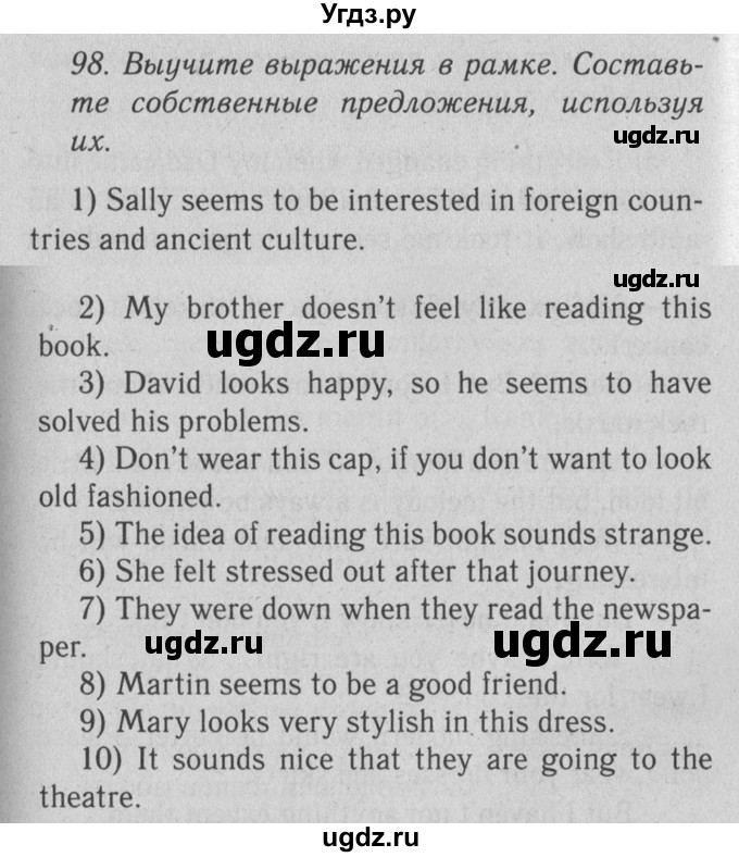 ГДЗ (решебник №2) по английскому языку 9 класс (Enjoy English student's book) М.З. Биболетова / unit 1-№ / 98