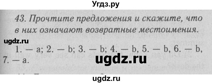 ГДЗ (решебник №2) по английскому языку 9 класс (Enjoy English student's book) М.З. Биболетова / unit 2-№ / 43