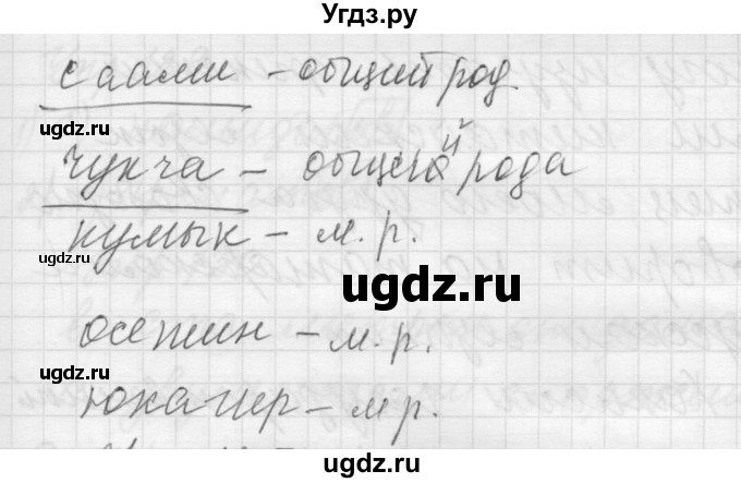 ГДЗ (Решебник) по русскому языку 8 класс Шмелев А.Д. / глава 3 номер / 124(продолжение 2)