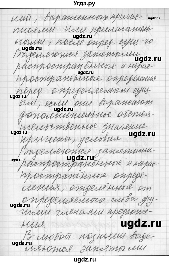 ГДЗ (Решебник) по русскому языку 8 класс Шмелев А.Д. / глава 4 номер / 56(продолжение 2)