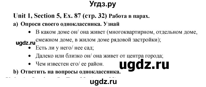 ГДЗ (Решебник №1) по английскому языку 6 класс (Enjoy English) М.З. Биболетова / unit 1 / section 1-6 / 87