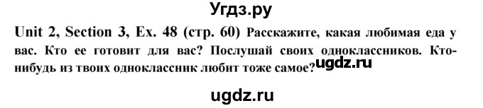 ГДЗ (Решебник №1) по английскому языку 6 класс (Enjoy English) М.З. Биболетова / unit 2 / section 1-4 / 48