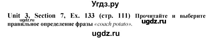 ГДЗ (Решебник №1) по английскому языку 6 класс (Enjoy English) М.З. Биболетова / unit 3 / section 1-7 / 133