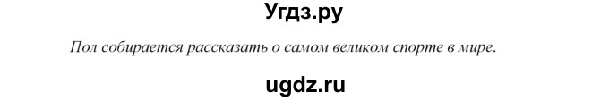 ГДЗ (Решебник №1) по английскому языку 6 класс (Enjoy English) М.З. Биболетова / unit 3 / section 1-7 / 50(продолжение 2)