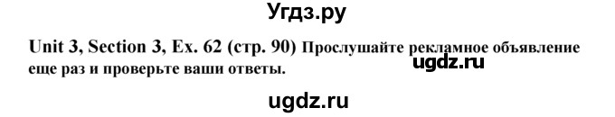ГДЗ (Решебник №1) по английскому языку 6 класс (Enjoy English) М.З. Биболетова / unit 3 / section 1-7 / 62