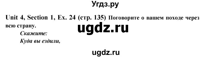 ГДЗ (Решебник №1) по английскому языку 6 класс (Enjoy English) М.З. Биболетова / unit 4 / section 1-5 / 24