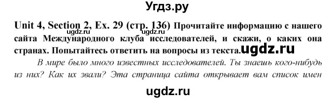 ГДЗ (Решебник №1) по английскому языку 6 класс (Enjoy English) М.З. Биболетова / unit 4 / section 1-5 / 29