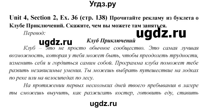 ГДЗ (Решебник №1) по английскому языку 6 класс (Enjoy English) М.З. Биболетова / unit 4 / section 1-5 / 36