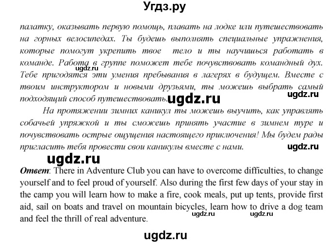 ГДЗ (Решебник №1) по английскому языку 6 класс (Enjoy English) М.З. Биболетова / unit 4 / section 1-5 / 36(продолжение 2)