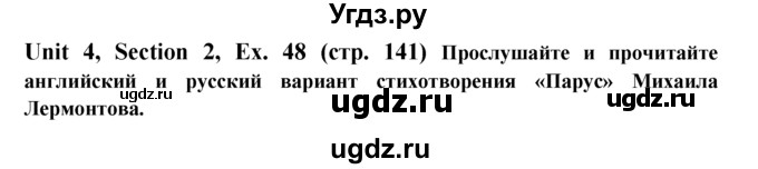 ГДЗ (Решебник №1) по английскому языку 6 класс (Enjoy English) М.З. Биболетова / unit 4 / section 1-5 / 48