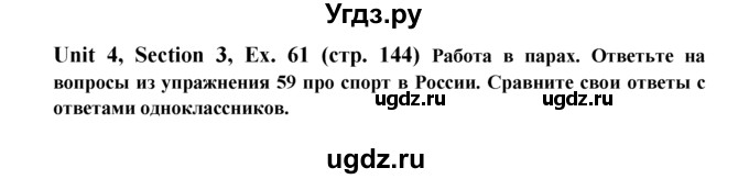 ГДЗ (Решебник №1) по английскому языку 6 класс (Enjoy English) М.З. Биболетова / unit 4 / section 1-5 / 61