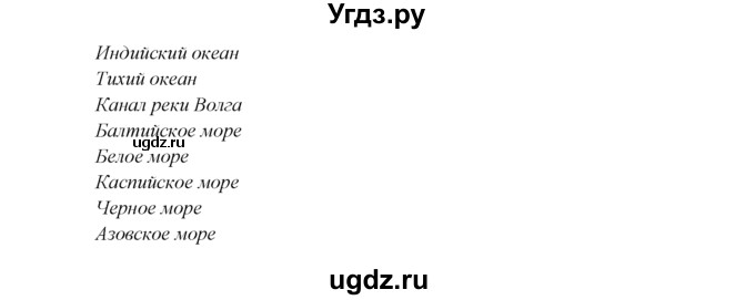 ГДЗ (Решебник №1) по английскому языку 6 класс (Enjoy English) М.З. Биболетова / unit 4 / section 1-5 / 70(продолжение 2)