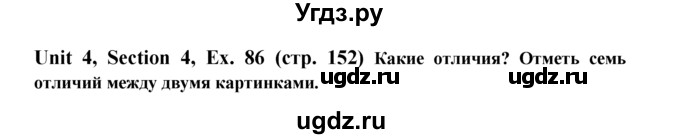 ГДЗ (Решебник №1) по английскому языку 6 класс (Enjoy English) М.З. Биболетова / unit 4 / section 1-5 / 86
