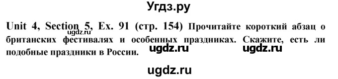 ГДЗ (Решебник №1) по английскому языку 6 класс (Enjoy English) М.З. Биболетова / unit 4 / section 1-5 / 91