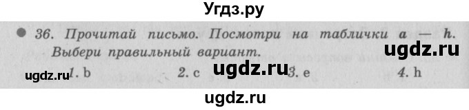 ГДЗ (Решебник №2) по английскому языку 6 класс (Enjoy English) М.З. Биболетова / unit 1 / section 1-6 / 36