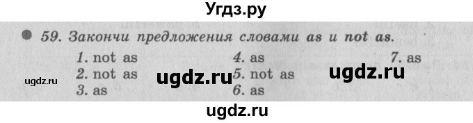 ГДЗ (Решебник №2) по английскому языку 6 класс (Enjoy English) М.З. Биболетова / unit 1 / section 1-6 / 59