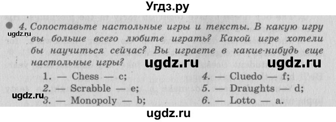 ГДЗ (Решебник №2) по английскому языку 6 класс (Enjoy English) М.З. Биболетова / unit 2 / section 1-4 / 4