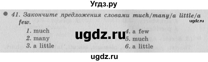 ГДЗ (Решебник №2) по английскому языку 6 класс (Enjoy English) М.З. Биболетова / unit 2 / section 1-4 / 41