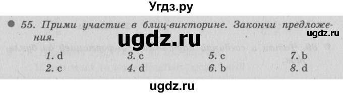 ГДЗ (Решебник №2) по английскому языку 6 класс (Enjoy English) М.З. Биболетова / unit 3 / section 1-7 / 55